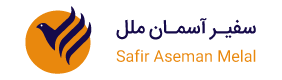 آژانس هواپيمايي سفير آسمان ملل